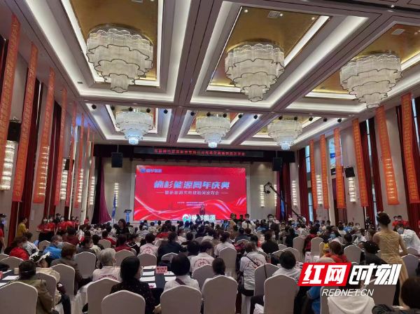 “红网时刻新闻”报道楠杉能源周年庆典活动！