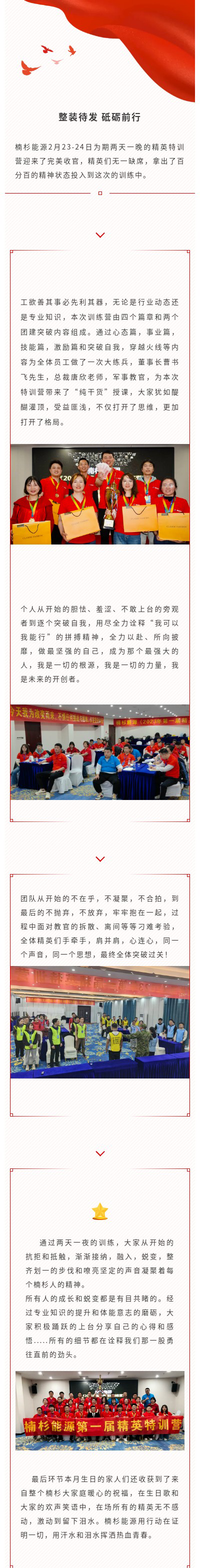 特训营长图1.png