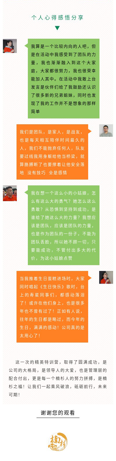 特训营长图2.png