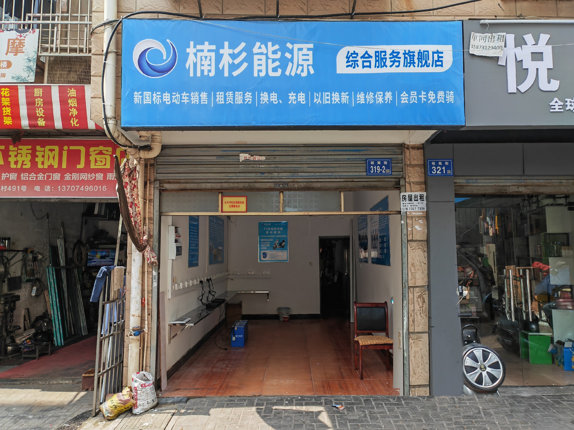 裕南街店.jpg