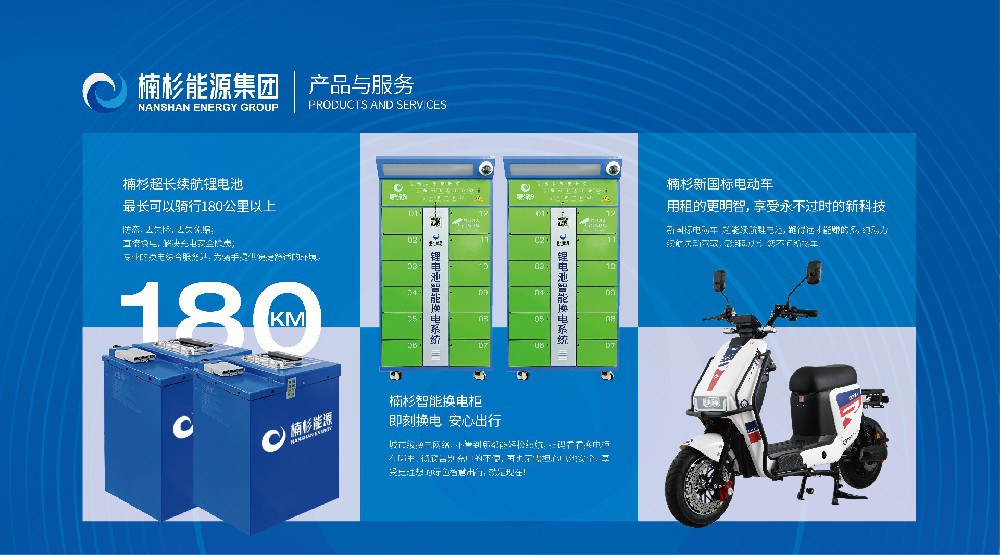 资本热捧，干亿级规模两轮电动车换电市场，成为新的“蓝海”！