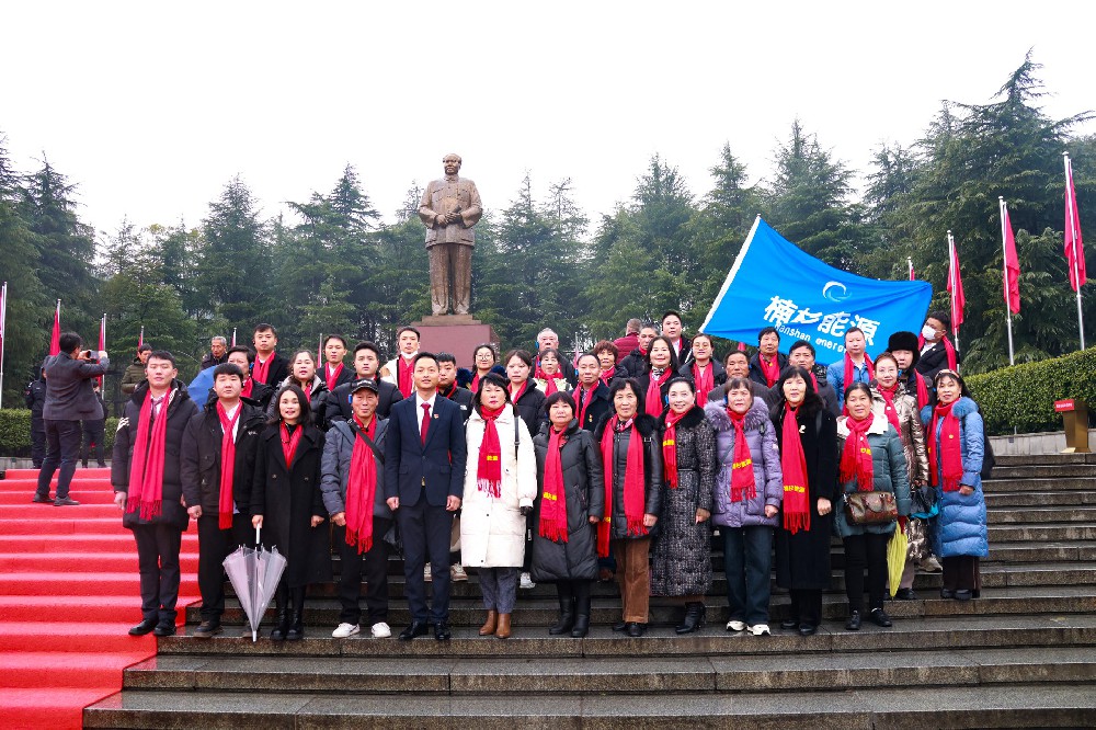 传承红色精神，坚定红色信仰 | 楠杉能源集团韶山红色之旅