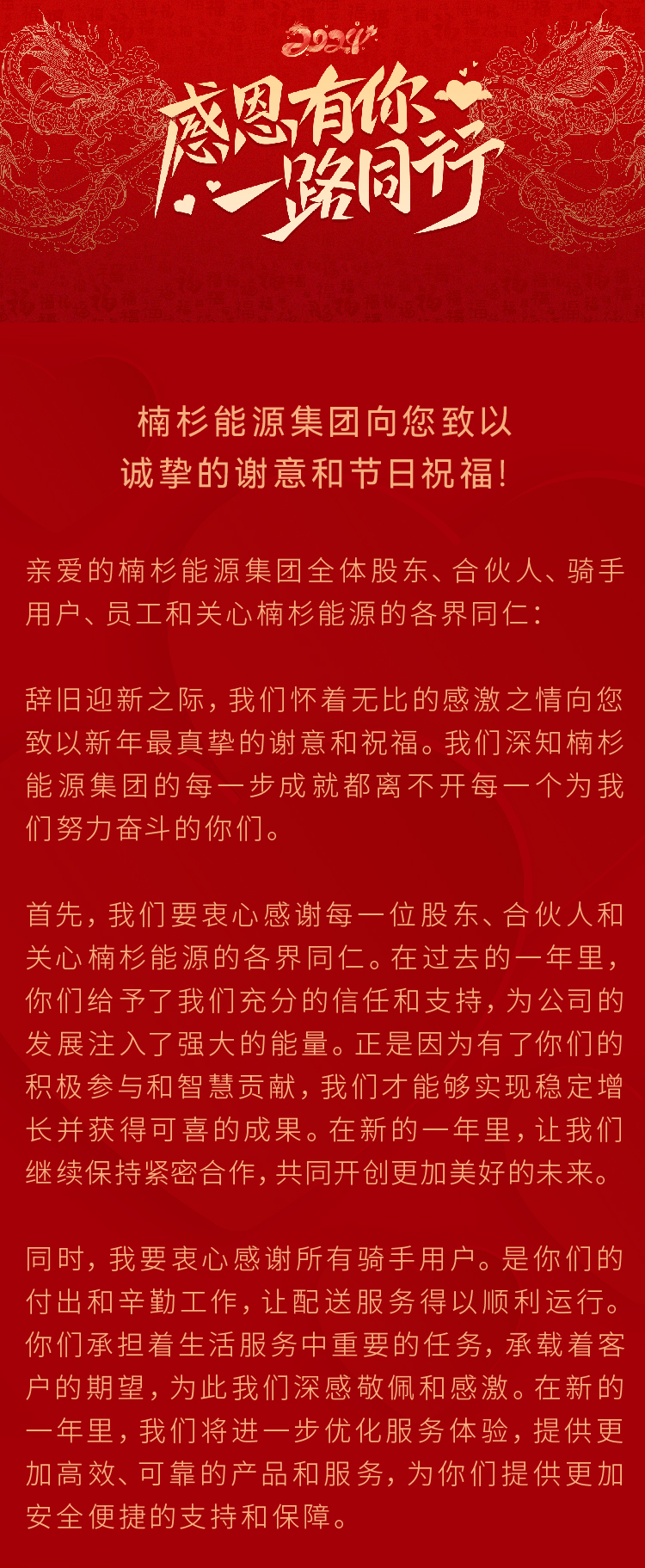 小年感恩_画板 1 副本.jpg