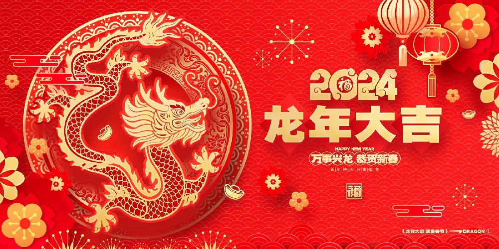 楠杉能源集团给您拜年了！